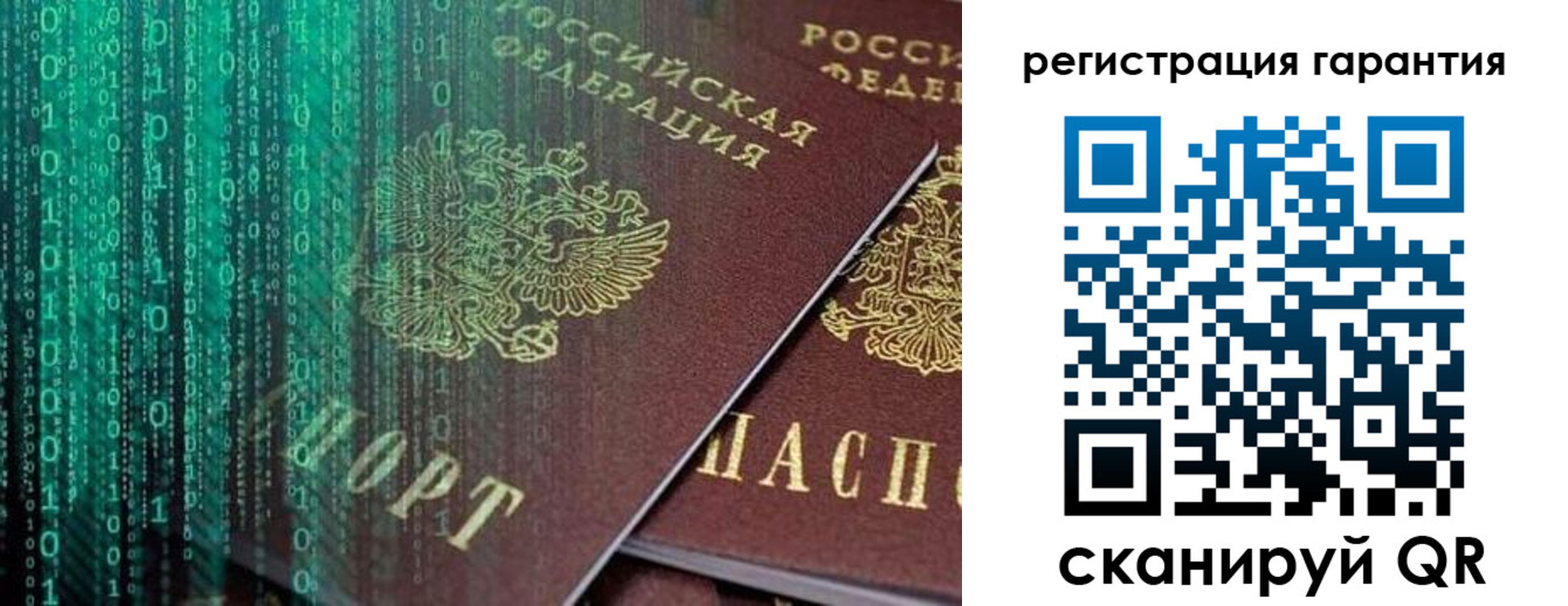 прописка регистрация в Кандалакше