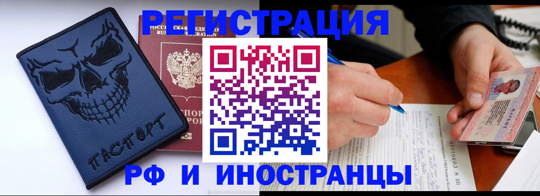 где прописаться в Кандалакше