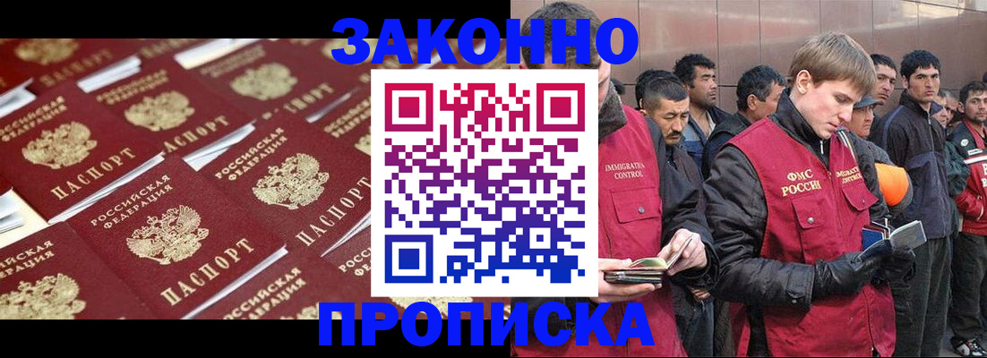 временная регистрация для школы в Кандалакше