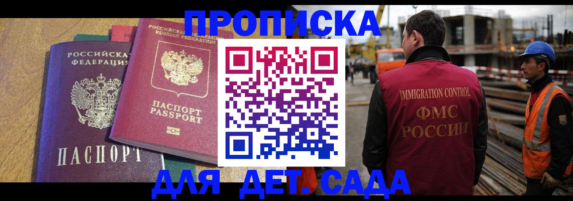 временная регистрация гарантия в Кандалакше